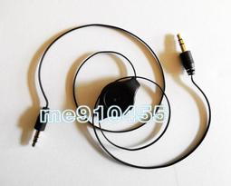 3.5mm 公對公 鍍金 音源線 AUX線 伸縮音源線 3.5mm轉3.5mm 適音響擴大機 MP3 MP4耳機 傳輸線 歷史價格詳細信息