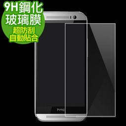 HTC One M9 鋼化膜 9H 2.5D 0.3mm 強化玻璃貼保護貼 弧邊 歷史價格詳細信息