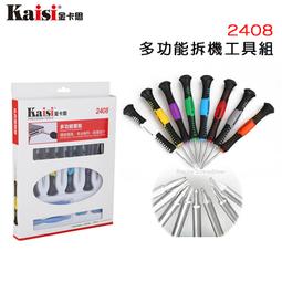 Kaisi 2408A-1/2408 拆機工具組 電腦 手機 相機 套裝 維修 工具 手機 拆殼 不傷機 拆卸 價格比較,價格查詢,歷史價格詳細信息