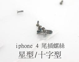 IPHONE4 更換 HOME鈕 更換 電源鈕 (HOME故障 電源鈕故障) 歷史價格詳細信息