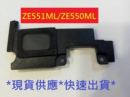 華碩zenfone2 ze550ml ze551ml內置喇叭揚聲器振鈴響鈴外放 歷史價格詳細信息