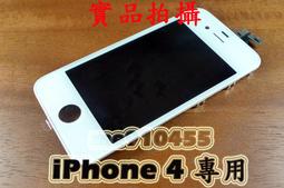 iPhone 4 LCD 液晶螢幕總成 黑白色皆有  全台最低價 歷史價格詳細信息