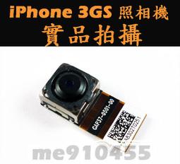 【 全新 蘋果 iPhone 4S 照相機 鏡頭】 攝像頭(主) 無法拍照攝影錄影 歷史價格詳細信息