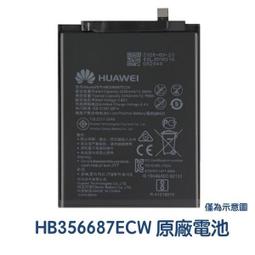 HB356687ECW nova2i 3i 全新電池 華為 nova 2i / nova 3i Nova4e 內置電池 歷史價格詳細信息