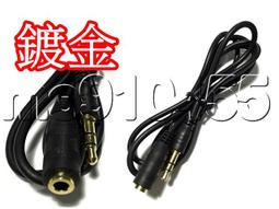 耳機延長線 轉接頭 妳音頻延長線 音響加長線 3.5mm公對母耳機延長線aux插頭3.5加長頭17MM連接線音 歷史價格詳細信息