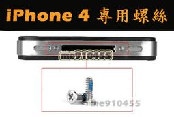 蘋果iphone 4G  4代  4s 液晶 觸控  副廠 彩色 液晶螢幕 總成 顯示幕 歷史價格詳細信息