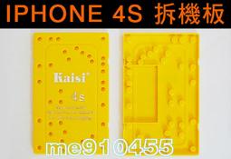 全新蘋果拆機專用 強力吸盤 維修筆電 iPhone 5、iPAD 2 3 4 Macbook 螢幕 - DIY 工具 歷史價格詳細信息