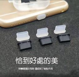 *樂源* Type-C 矽膠防塵塞 充電塞 充電孔 安卓手機 USB Type C 耳機塞 防塵套 數據口 電源孔 歷史價格詳細信息