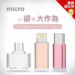 安卓轉Type-c 轉接頭 轉換器 數據線 充電 數據傳輸 迷妳便攜 二合一 即插即用 配件 轉換頭 歷史價格詳細信息