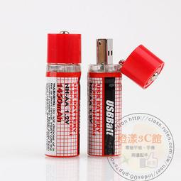 單顆~1450mAh USB 充電電池 3號電池 環保電池 足量 無線滑鼠 無限鍵盤 手電筒 ORG《SD0007》 價格比較,價格查詢,歷史價格詳細信息