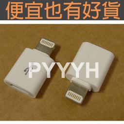 iPad  Micro  Nano SIM 手機 取卡針 取卡器 iPhone HTC One 抽卡針 拿卡針 歷史價格詳細信息