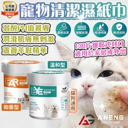寵物濕紙巾 寵物濕紙巾 濕紙巾 貓咪清潔 狗狗清潔 貓咪濕紙巾 眼周 耳朵 清潔美容 寵物耳朵清潔 貓咪 狗狗 歷史價格詳細信息
