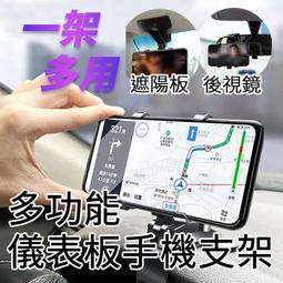 HUD儀錶板 車用 手機支架 車用手機架 360度旋轉 導航支架 手機導航架 手機夾 手機支架 汽車手機架 儀錶板支架 歷史價格詳細信息