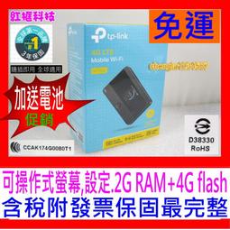 TP-LINK M7350 4G 進階版LTE 行動Wi-Fi分享器 歷史價格詳細信息