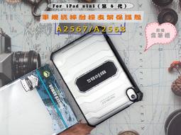 [快速出貨]ipad保護套 防摔保護殼 平板支架 皮套 iPad Air5/4 10 9 8 7 6 pro mini6 歷史價格詳細信息