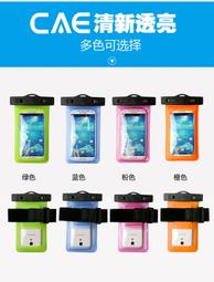 IPX8防水 2合1 手機防水袋 潛水手機袋 6.5吋 含手臂帶 手機袋 防水袋 全景防水 保護套【D440008】塔克 歷史價格詳細信息