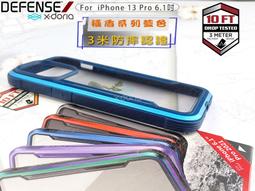 X-doria Crystal系列 iPhone 12 mini 5.4吋 全透明軍規晶透防摔保護殼 歷史價格詳細信息