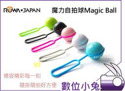 數位小兔【 ROWA 手機 魔力自拍球-無線快門線/遙控器 粉】Magic Ball 自拍 專用APP 藍芽 iphone 5 5s Note 2 3 LG G2 sony z1 z2 歷史價格詳細信息