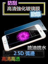 鋼化玻璃保護貼膜iphoneX J8 Note9 A9 A8 A7 U12+ U11+ U11 L3 L2 歷史價格詳細信息
