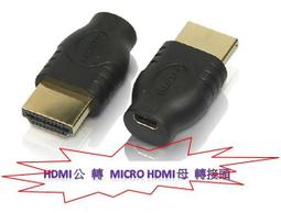 1.4版 HDTV延長接頭 雙HDTV母 延長接頭 影音接頭 轉接頭 雙母頭 直通頭 延長器 母對母 歷史價格詳細信息