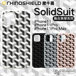 免運 犀牛盾 iPhone 11 Pro Max 耐衝擊 防指紋 零殘膠 防刮 機身 螢幕 正面 + 背面 保護貼 歷史價格詳細信息