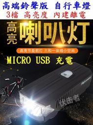 防水自行車燈 腳踏車燈 自行車燈 腳踏車頭燈 單車頭燈 單車前燈 自行車前燈 公路車燈 自行車夜騎燈專業戶外防水 歷史價格詳細信息
