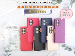 【支架皮套】realme 10 Pro 5G 6.72吋 磁扣皮套 斜立 支架 插卡皮套 手機皮套 防摔 側掀 保護套 歷史價格詳細信息