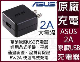 ASUS A80 原廠充電線 Micro USB充電線 USB-A to Type-C/Type-C to Type-C 歷史價格詳細信息