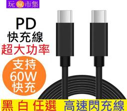 三星 PD閃充線 PD充電線 適用PD to Type-C 5A快充線 傳輸線 平板手機充電 1.8米 (副廠原裝) 歷史價格詳細信息