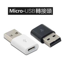 USB 2.0 USB A公母 Micro USB公母 Mini USB公母 各式轉接頭系列組合 U2-006 歷史價格詳細信息