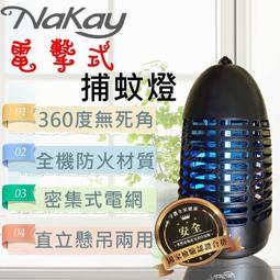 電擊式 捕蚊燈 迷你捕蚊燈 滅蚊燈 露營 USB 捕蚊 蚊子 防蚊 補蚊 驅蚊 捕蚊器 歷史價格詳細信息