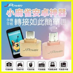 OTG 轉接頭 手機 隨身碟 USB轉接器 otg讀卡器 轉接頭 OTG 手機 隨身碟 歷史價格詳細信息