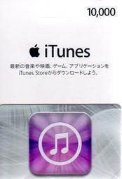 iTunes 1500點 Apple 點數卡 日本 App store 儲值卡 實體卡 可線上發卡 【台中星光電玩】 歷史價格詳細信息