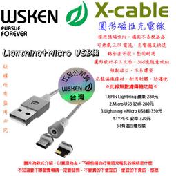 WSKEN 鋁合金 TWM SONY BenQ HTC  快充線 圓形 磁充線 蘋果 歷史價格詳細信息