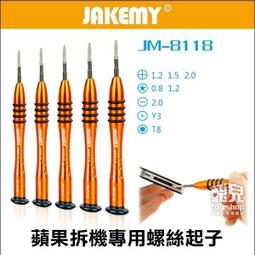 【飛兒】Jakemy 可調式直頭鑷子 JM-T9-11 電子數位產品專用 維修拆機 歷史價格詳細信息