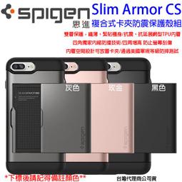 優惠價 Apple IPhone 7 4.7吋 軍規防摔 卡夾 I7 Slim Armor CS 三色 價格比較,價格查詢,歷史價格詳細信息