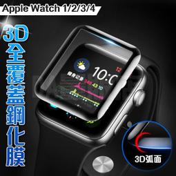 Apple Watch 3D頂級 玻璃貼 保護貼 防水 滿版 全膠 AppleWatch5 5代 iWatch5 曲面 歷史價格詳細信息