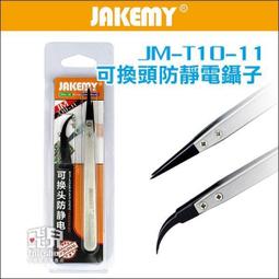 JAKEMY杰科美JM-6107 棘輪螺絲刀79合一加長桿螺絲刀 組合工具咨詢 歷史價格詳細信息