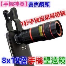 手機鏡頭 手機望遠鏡 望遠鏡 演唱會望遠鏡 手機鏡頭長焦16-35X倍變焦高清外置攝像頭拍照遠拍攝影望遠鏡遠程 歷史價格詳細信息
