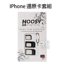 【飛兒】附整理盤!!專用 DIY 拆機工具 iphone 4/4S/5/5S 換殼 螺絲刀 五角 吸盤 撬機棒 取卡針 歷史價格詳細信息