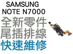 Samsung Galaxy Note N7000 I9220 原廠觸控筆+套件/原廠手寫筆 (東訊/神腦公司貨) 歷史價格詳細信息