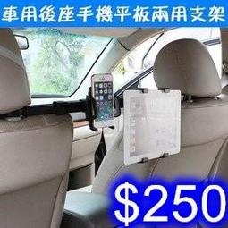 雙後座版!可刷卡+免運費※台北快貨※美國Arkon Headrest Mount 伸縮式頭枕車架 7"~12"平板用 歷史價格詳細信息