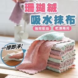 珊瑚絨擦手毛巾 強力吸水抹布 百潔布 親膚毛巾 澡巾 可掛式口水巾-雪倫小舖 歷史價格詳細信息