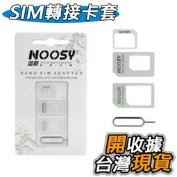 Micro SIM Nano Sim 還原卡套 小卡轉大卡 三合一  轉接卡托 Note 2 N7100 S3 轉卡器 歷史價格詳細信息