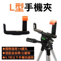 現貨 通用L型快裝板L豎 板單反相機三腳架快拆板穩定器L豎 攝影手柄 歷史價格詳細信息