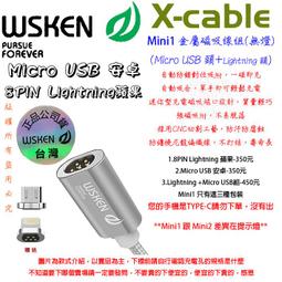 WSKEN 鋁合金 小米 台哥大 美圖 APPLE  快充線 圓形 磁充線 組合 歷史價格詳細信息
