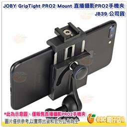 JOBY GripTight™ PRO TelePod 手機運動相機兩用腳架 公司貨 歷史價格詳細信息