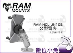 數位小兔【 RAM Vibe-Safe 背夾減震座 RAP-462NPT 】手機夾減震座 減震模組 公司貨 歷史價格詳細信息