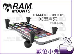 數位小兔【 RAM Vibe-Safe 背夾減震座 RAP-462NPT 】手機夾減震座 減震模組 公司貨 歷史價格詳細信息