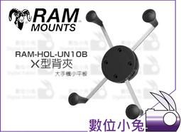 數位小兔【 RAM Vibe-Safe 背夾減震座 RAP-462NPT 】手機夾減震座 減震模組 公司貨 歷史價格詳細信息